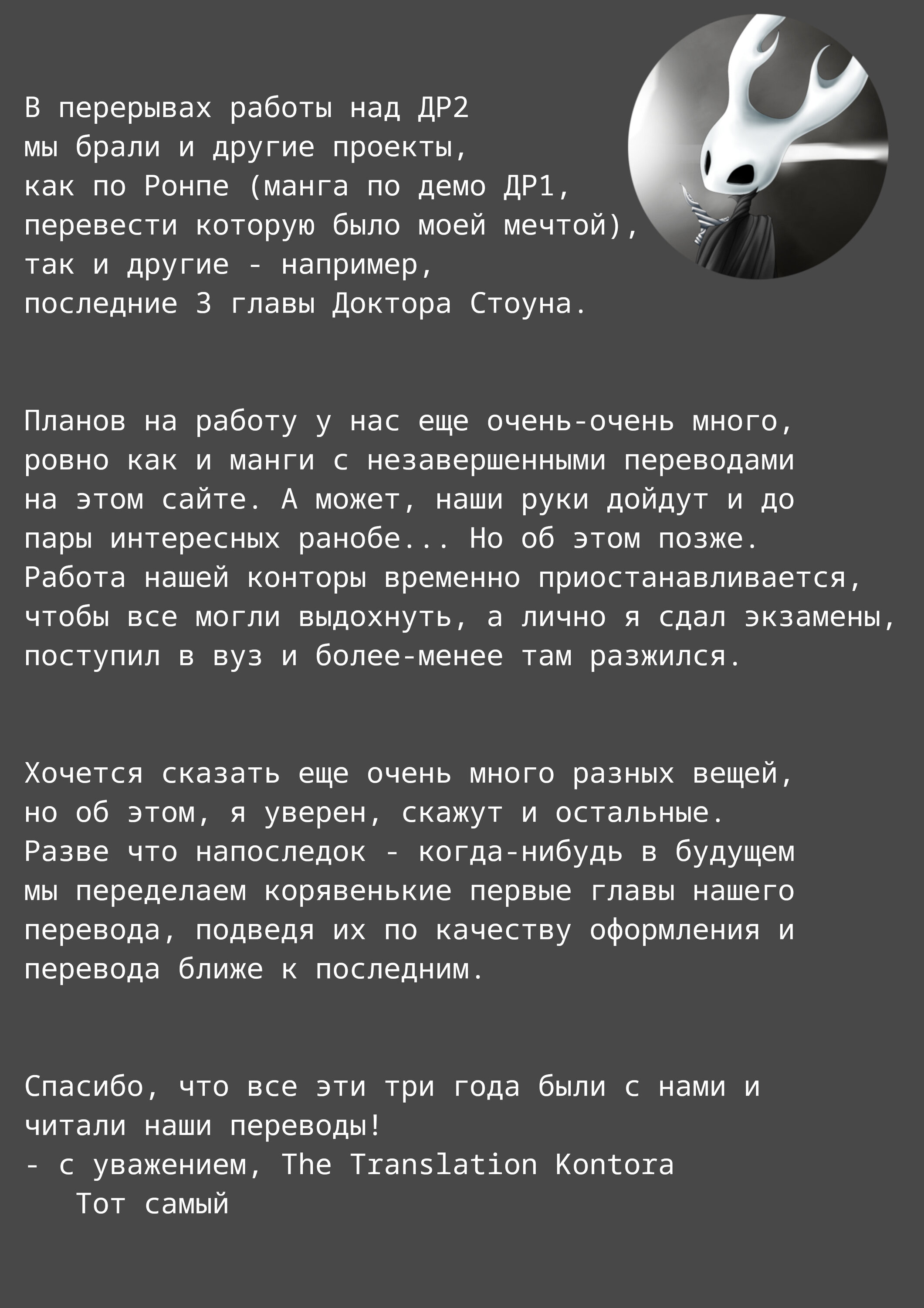 Манга Супер Данганронпа 2: Прощай Школа Отчаяния - Глава 19.5 Страница 15