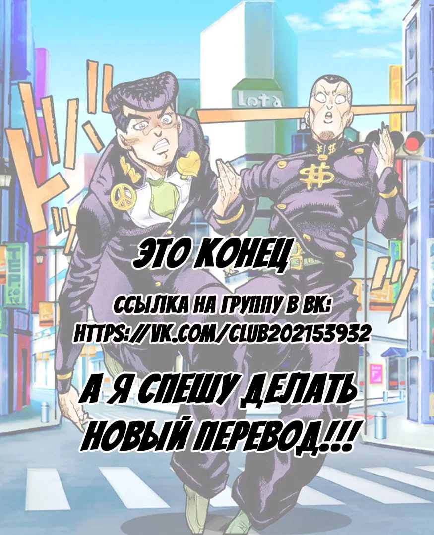 Манга Невероятные Приключения ДжоДжо Часть 3: Крестоносцы звёздной пыли (цветная версия) - Глава 41 Страница 19