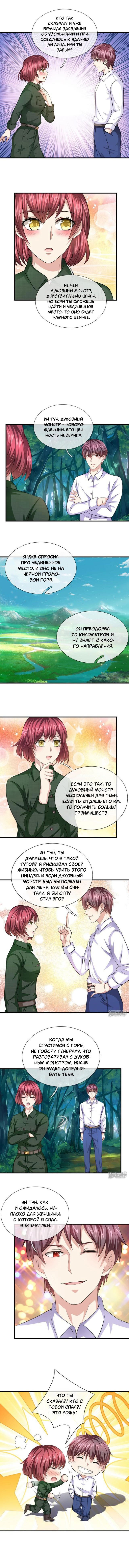 Манга Мастер ножа - Глава 145 Страница 2
