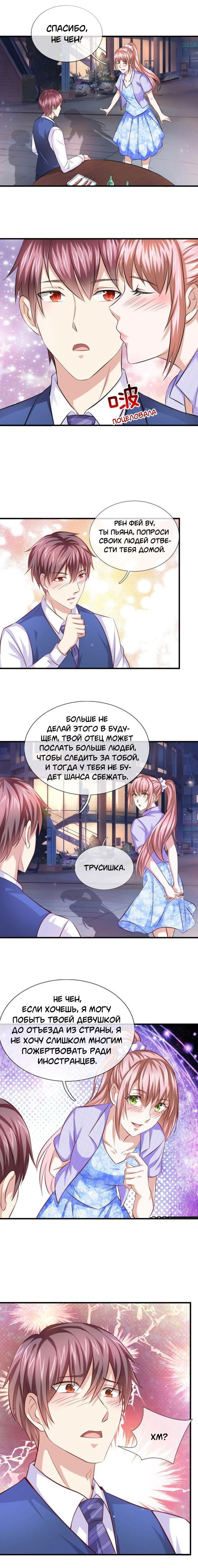 Манга Мастер ножа - Глава 130 Страница 2