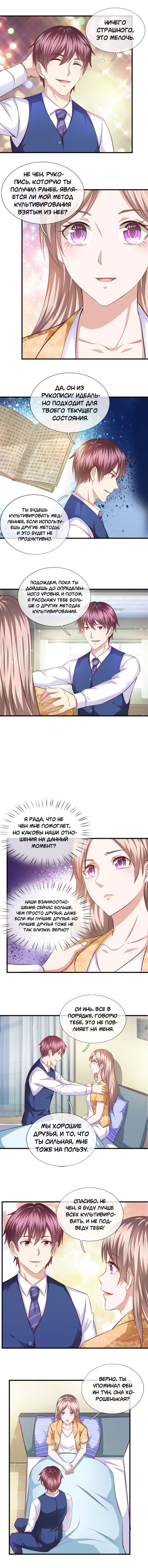 Манга Мастер ножа - Глава 128 Страница 2