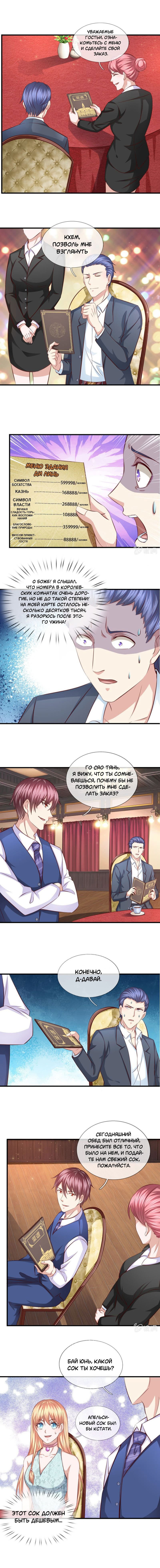 Манга Мастер ножа - Глава 125 Страница 2