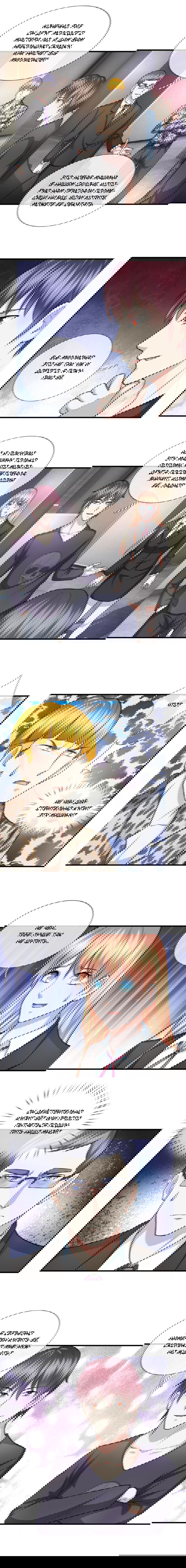 Манга Мастер ножа - Глава 119 Страница 2