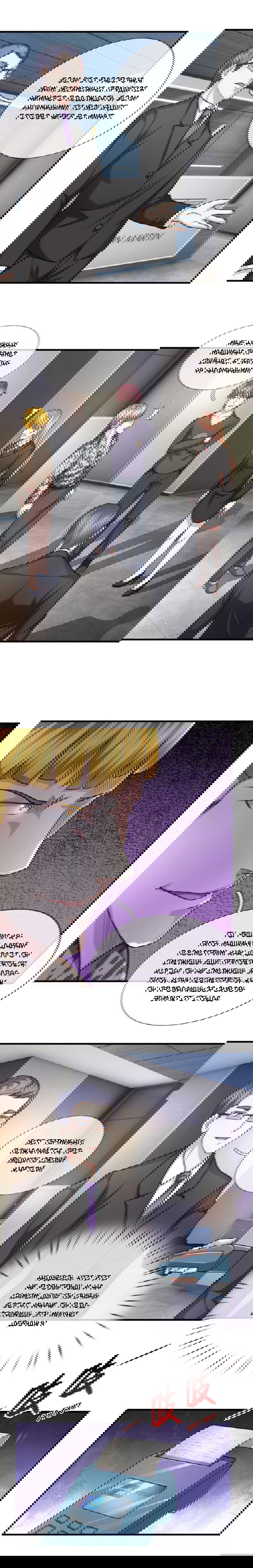 Манга Мастер ножа - Глава 119 Страница 3