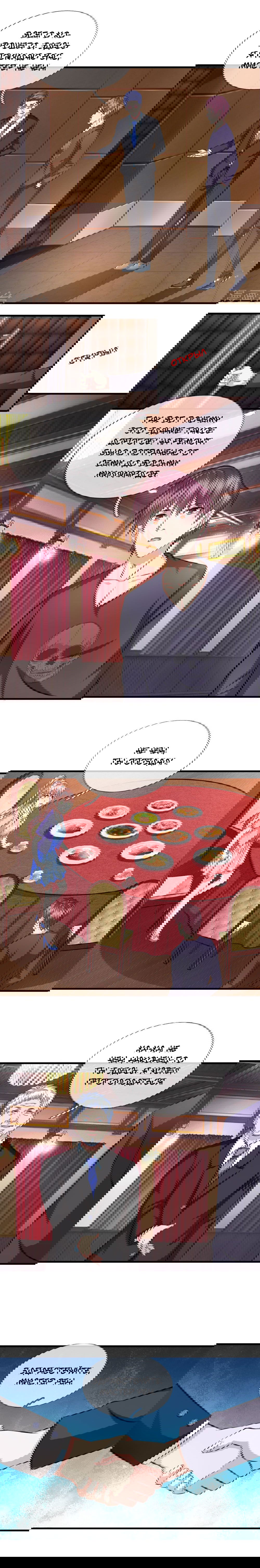 Манга Мастер ножа - Глава 111 Страница 3