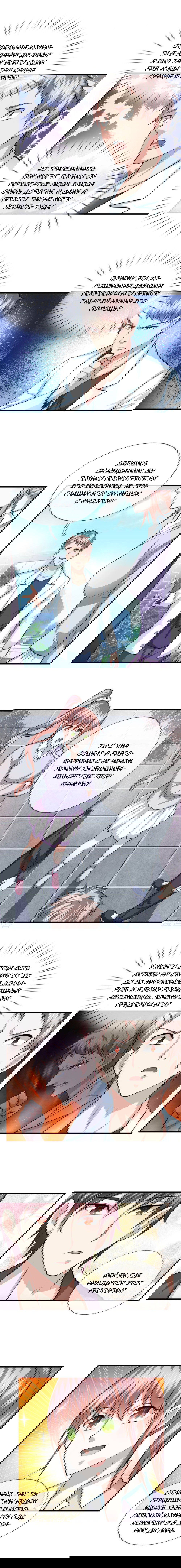 Манга Мастер ножа - Глава 106 Страница 3