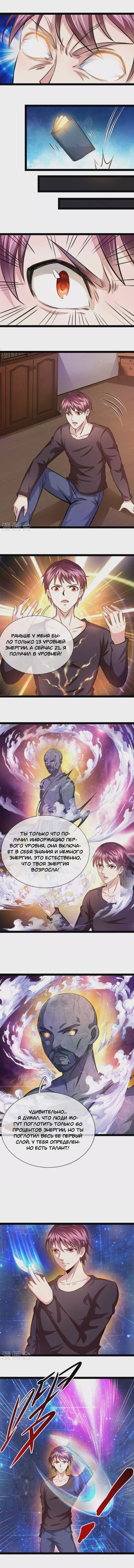 Манга Мастер ножа - Глава 91 Страница 2