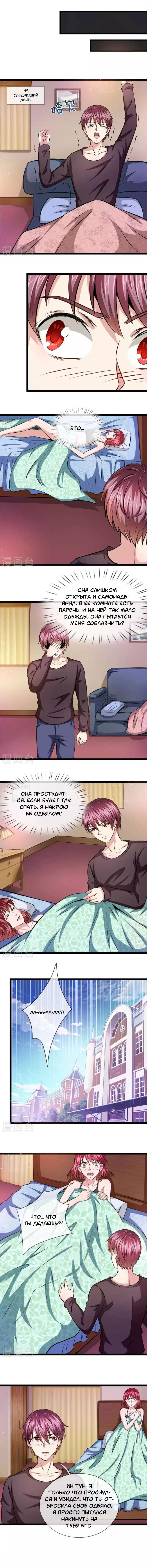 Манга Мастер ножа - Глава 77 Страница 2