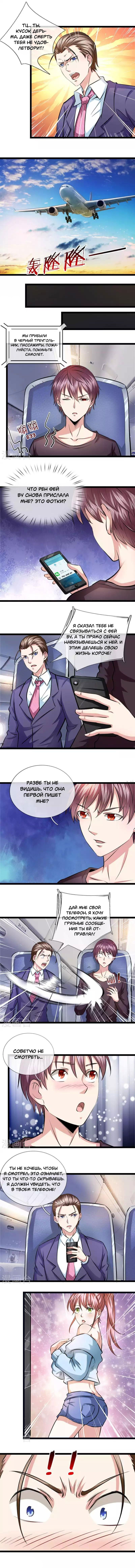 Манга Мастер ножа - Глава 71 Страница 2