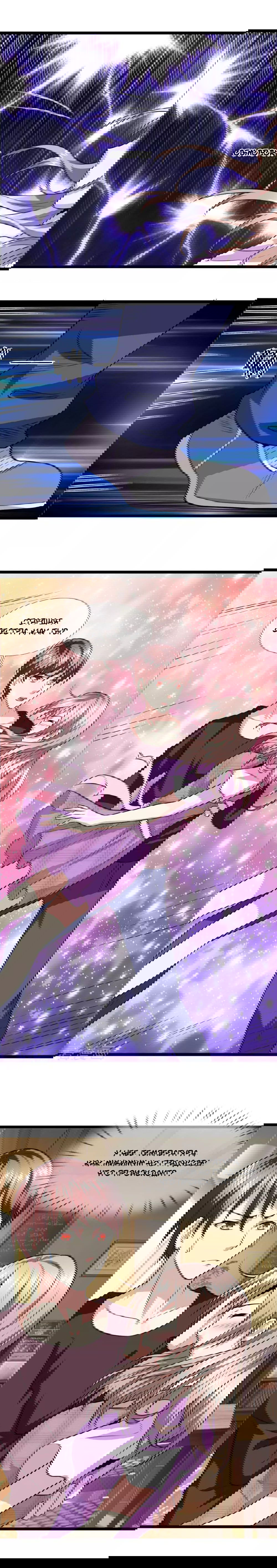 Манга Мастер ножа - Глава 66 Страница 4