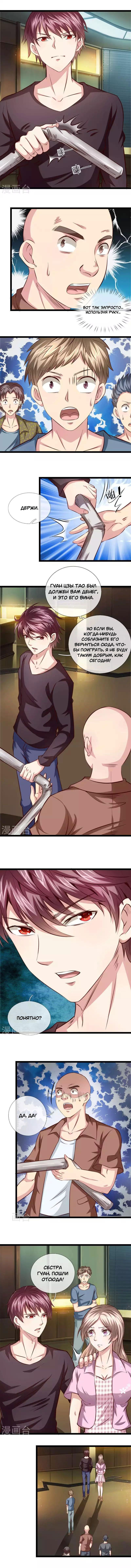 Манга Мастер ножа - Глава 60 Страница 2