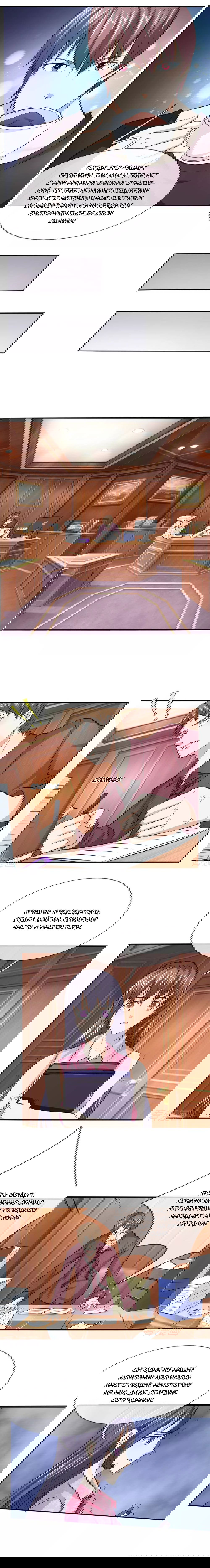 Манга Мастер ножа - Глава 51 Страница 3