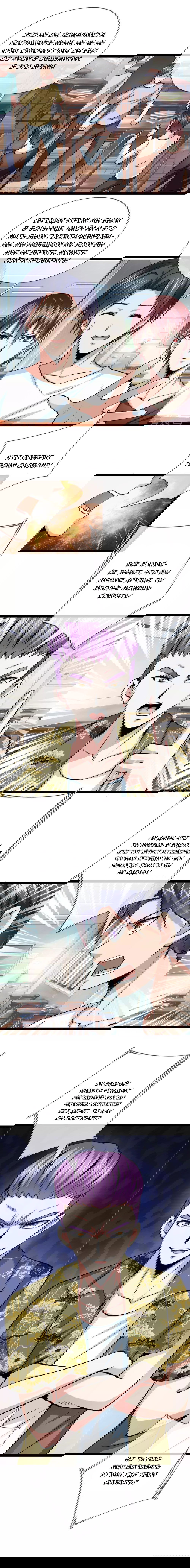 Манга Мастер ножа - Глава 49 Страница 3