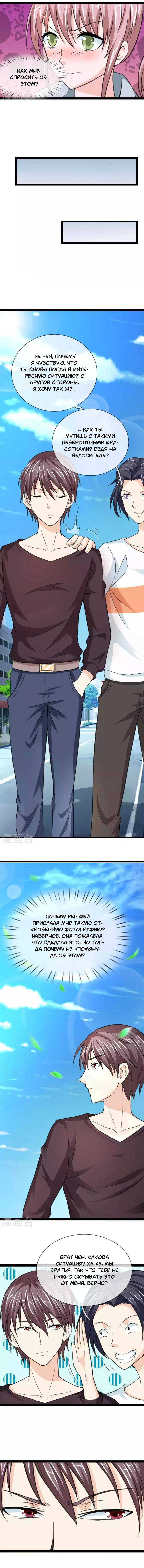 Манга Мастер ножа - Глава 48 Страница 3