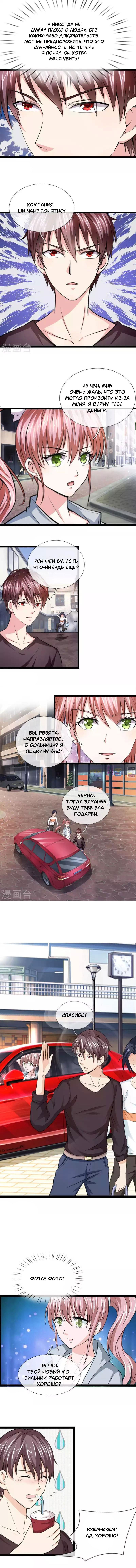 Манга Мастер ножа - Глава 48 Страница 2