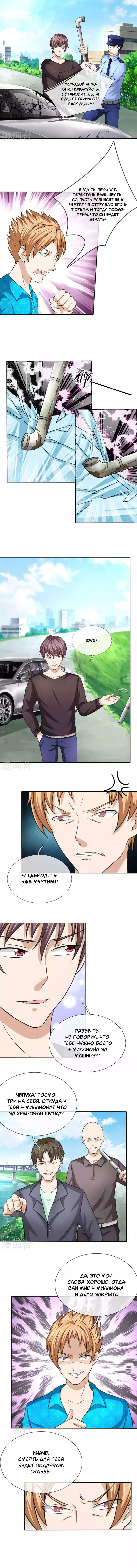 Манга Мастер ножа - Глава 47 Страница 1