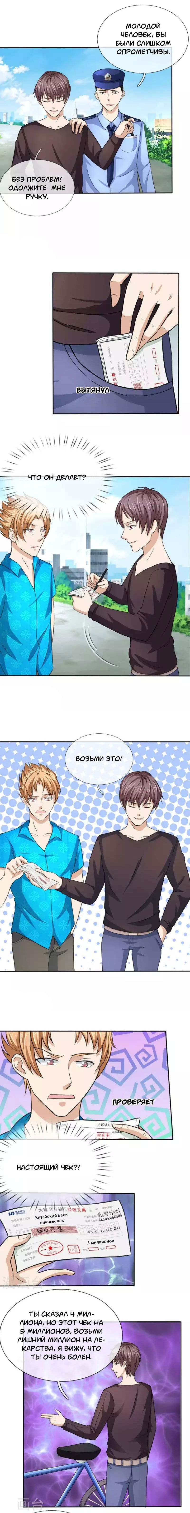 Манга Мастер ножа - Глава 47 Страница 2