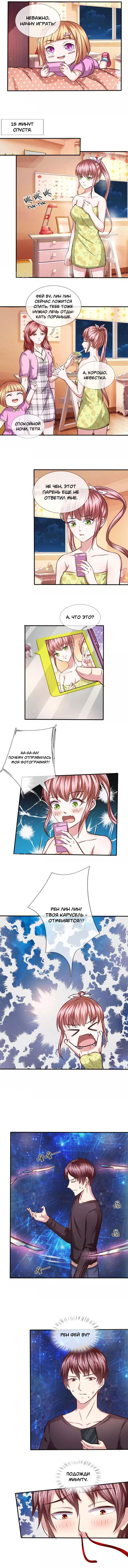 Манга Мастер ножа - Глава 44 Страница 3