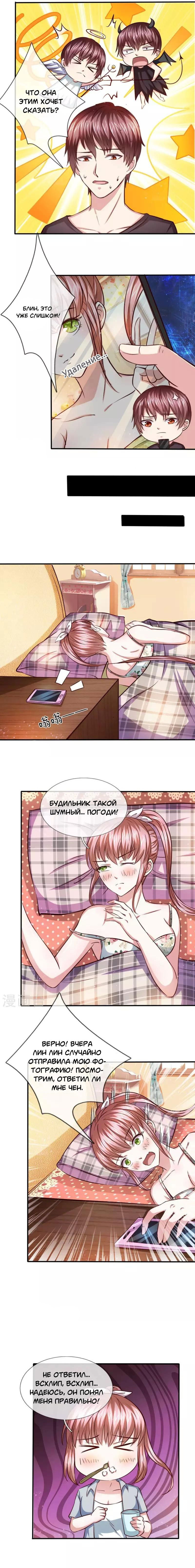 Манга Мастер ножа - Глава 44 Страница 4