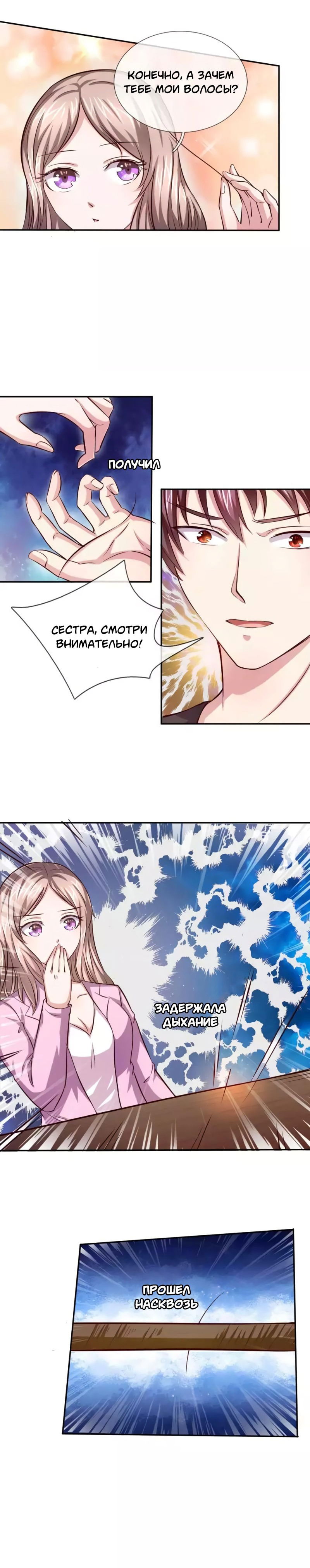 Манга Мастер ножа - Глава 42 Страница 4