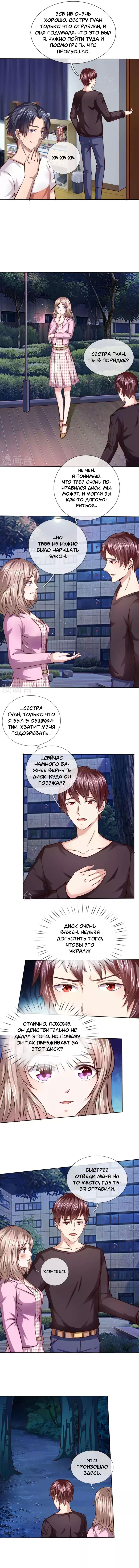 Манга Мастер ножа - Глава 41 Страница 3