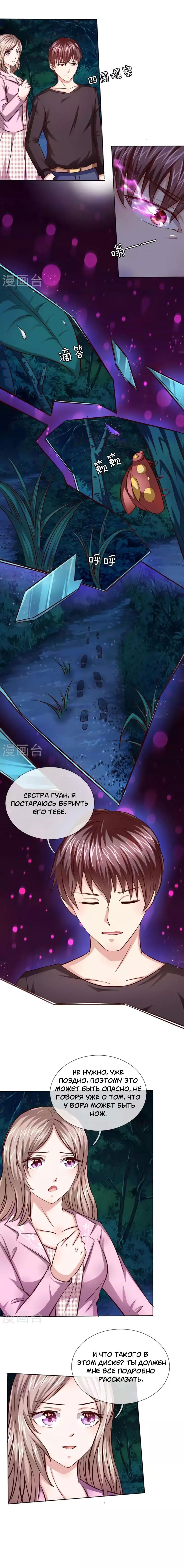 Манга Мастер ножа - Глава 41 Страница 4