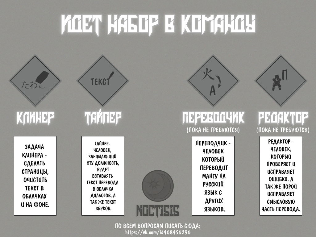 Манга Мастер ножа - Глава 18 Страница 1