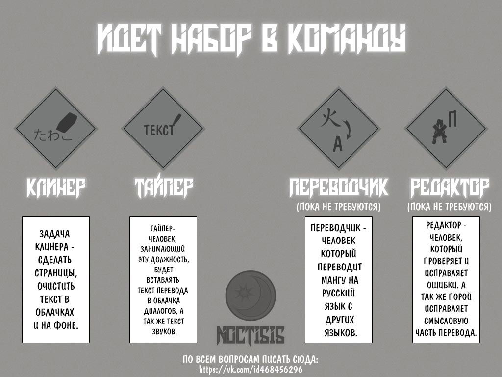 Манга Мастер ножа - Глава 17 Страница 1