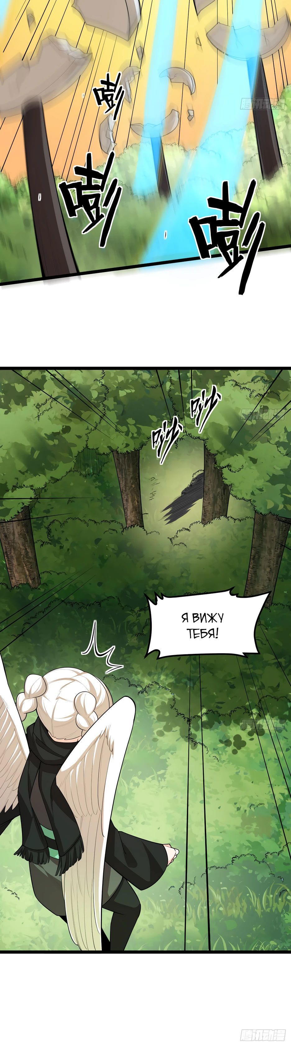 Манга С сего дня я лорд замка в другом мире - Глава 527 Страница 12