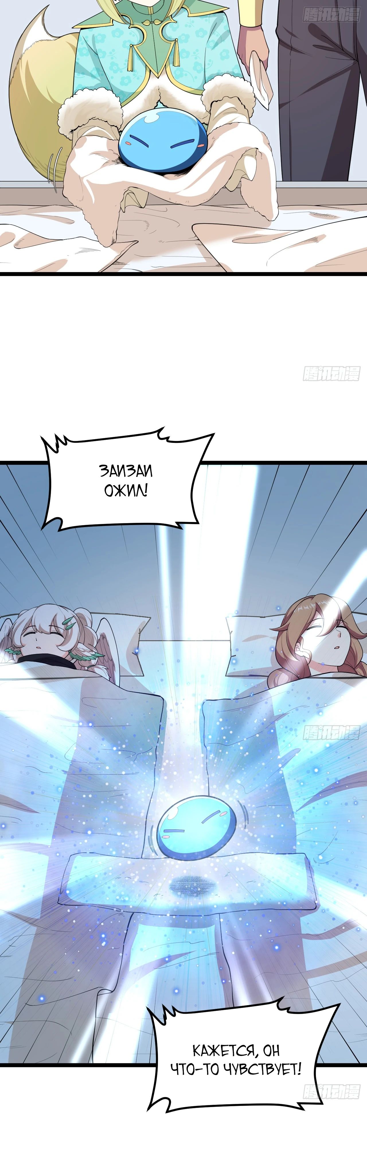 Манга С сего дня я лорд замка в другом мире - Глава 526 Страница 14