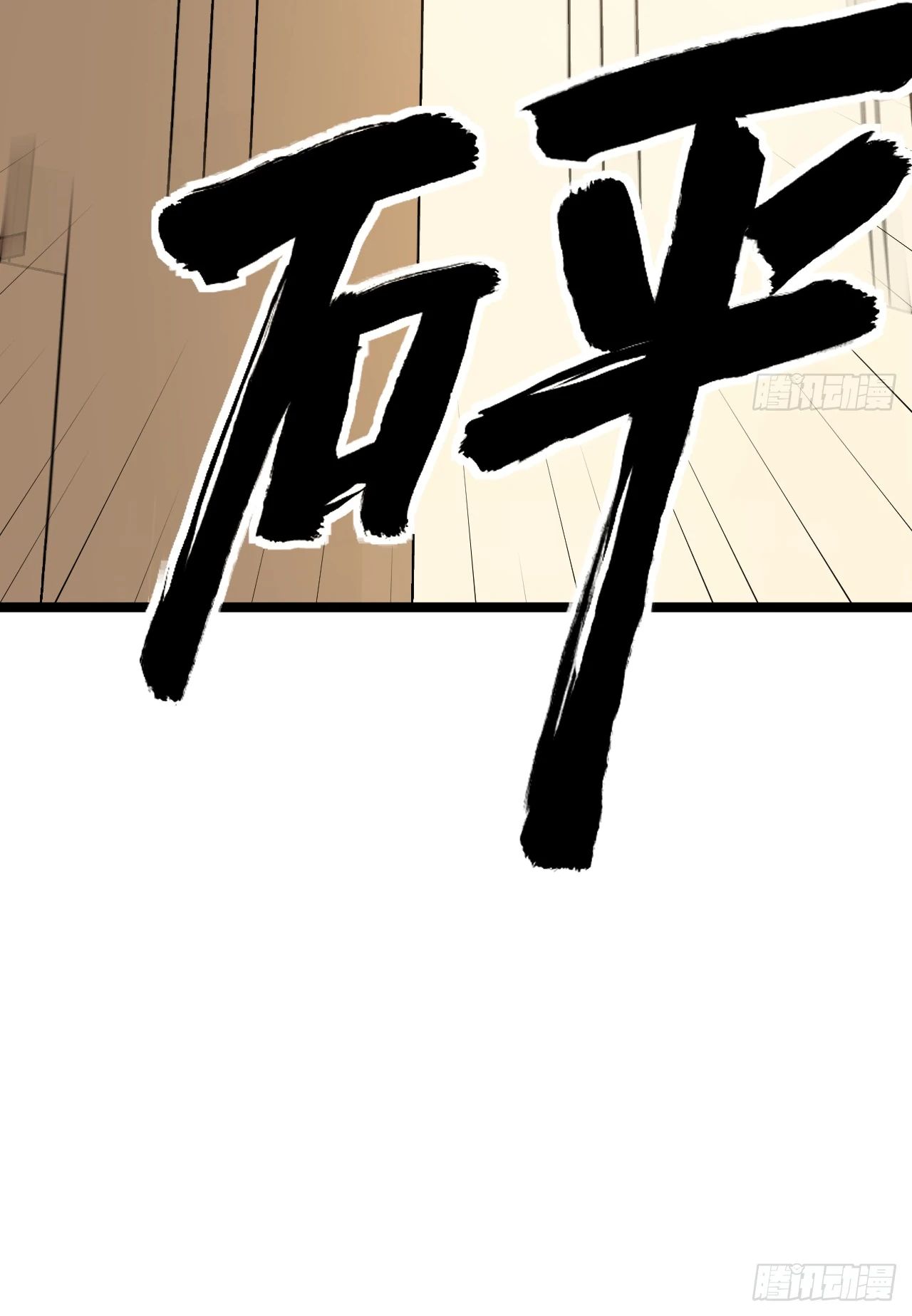 Манга С сего дня я лорд замка в другом мире - Глава 526 Страница 17