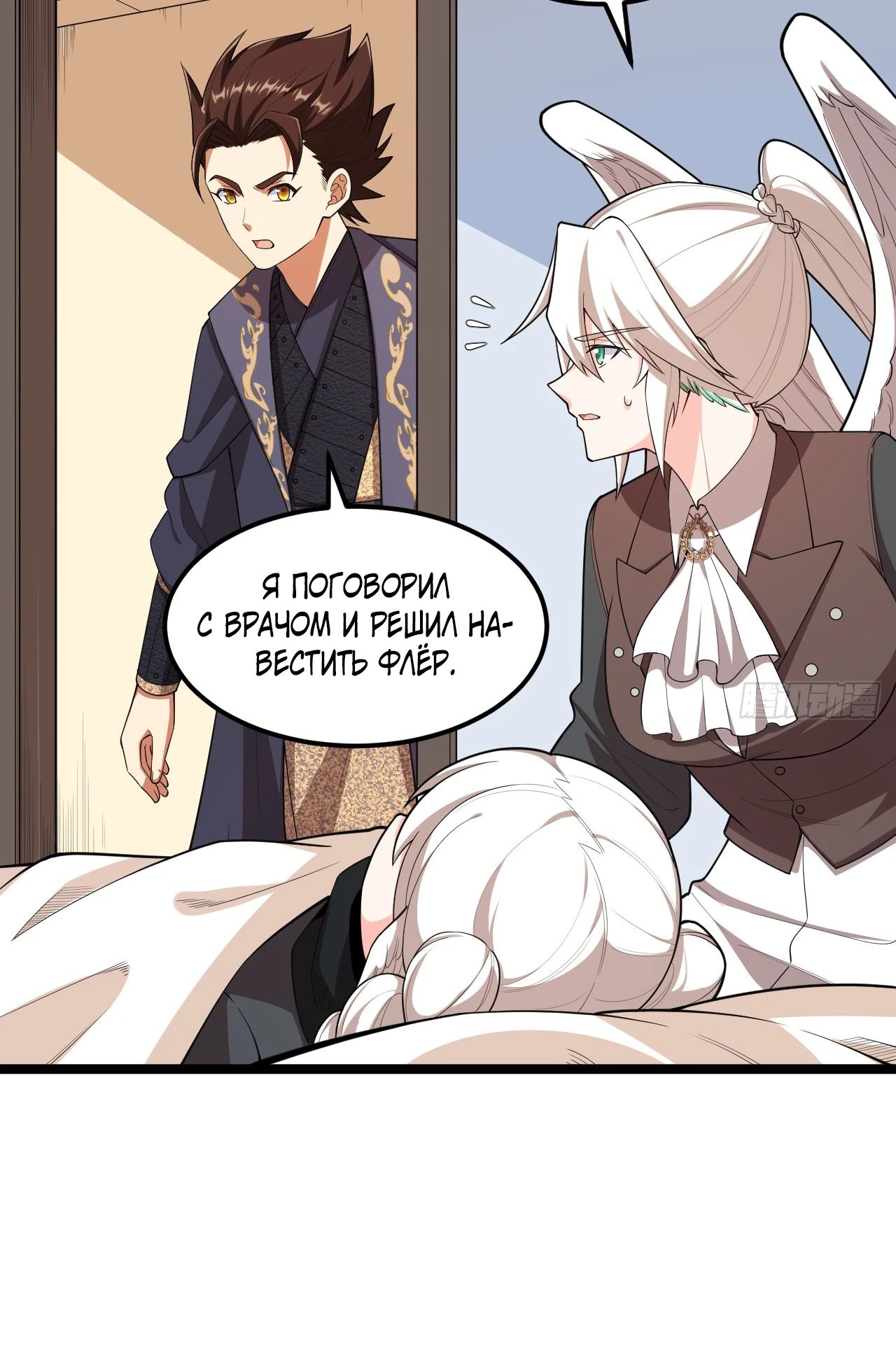 Манга С сего дня я лорд замка в другом мире - Глава 526 Страница 6