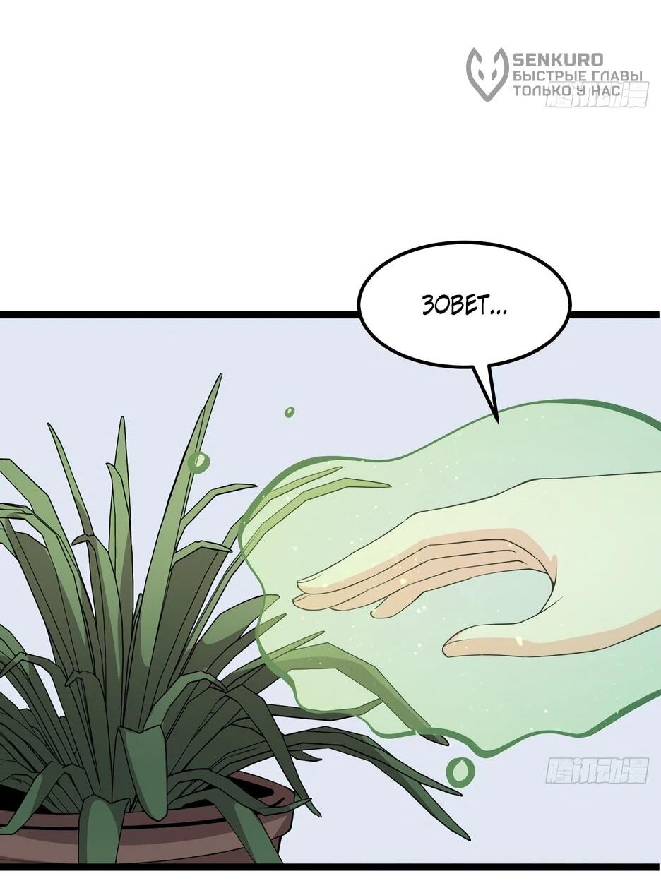 Манга С сего дня я лорд замка в другом мире - Глава 530 Страница 10