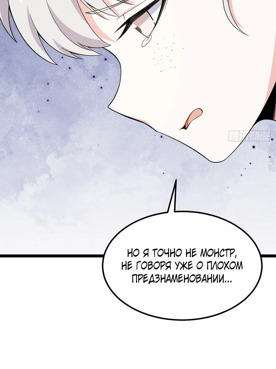 Манга С сего дня я лорд замка в другом мире - Глава 530 Страница 17