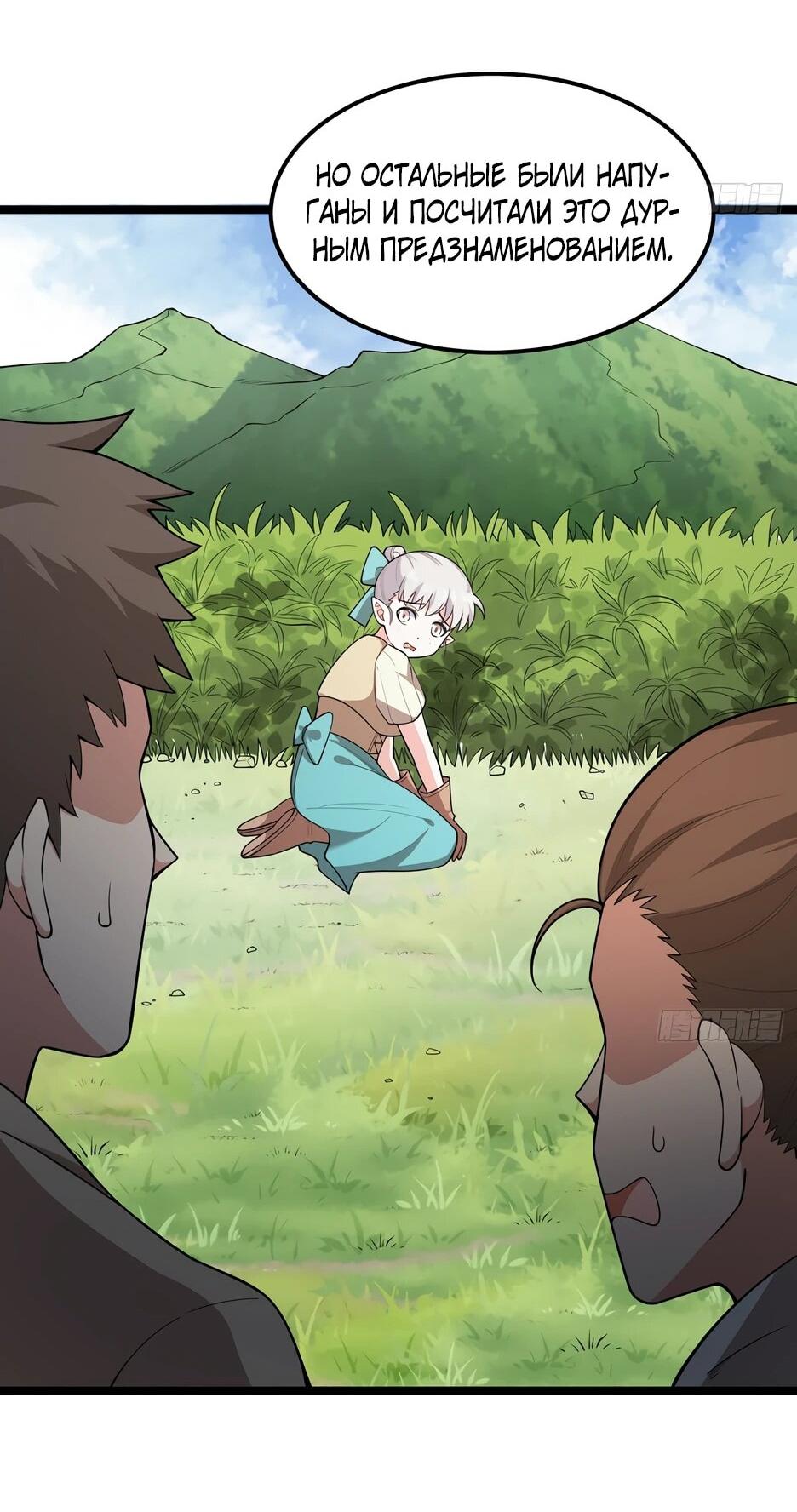 Манга С сего дня я лорд замка в другом мире - Глава 530 Страница 15