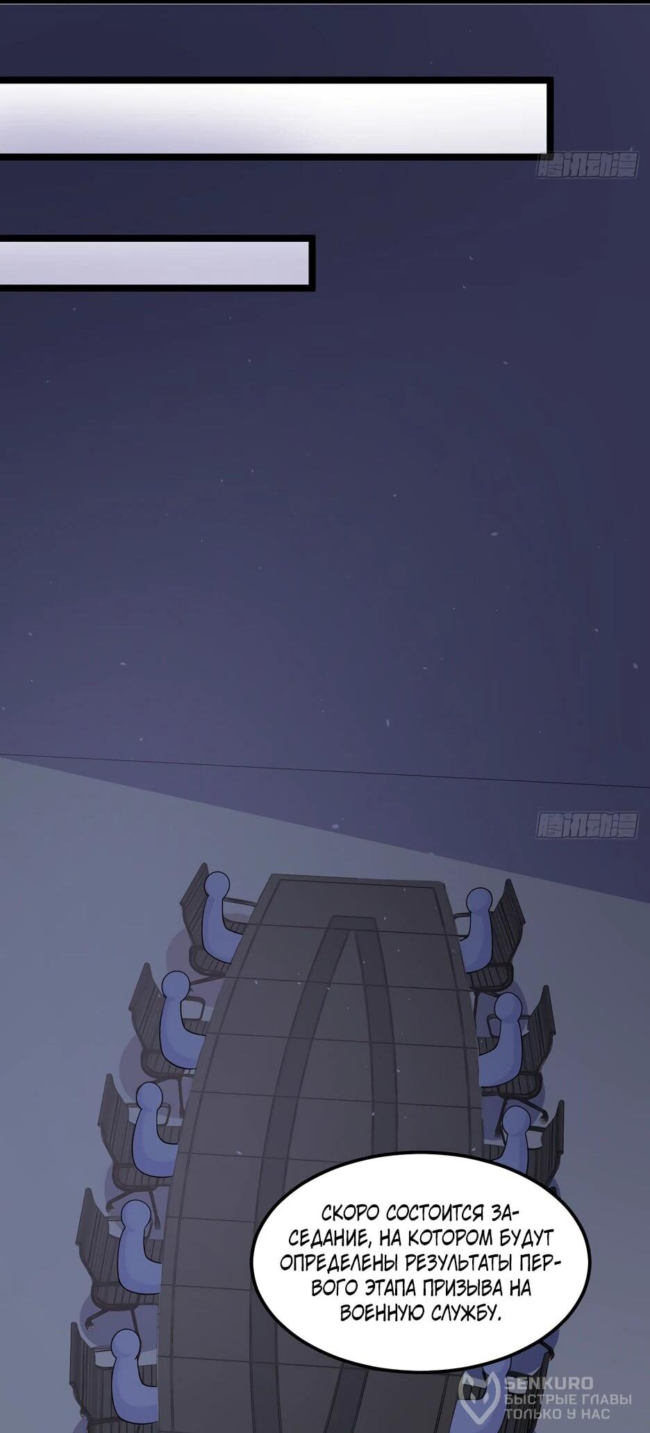 Манга С сего дня я лорд замка в другом мире - Глава 528 Страница 19