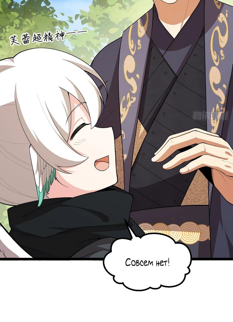 Манга С сего дня я лорд замка в другом мире - Глава 528 Страница 10