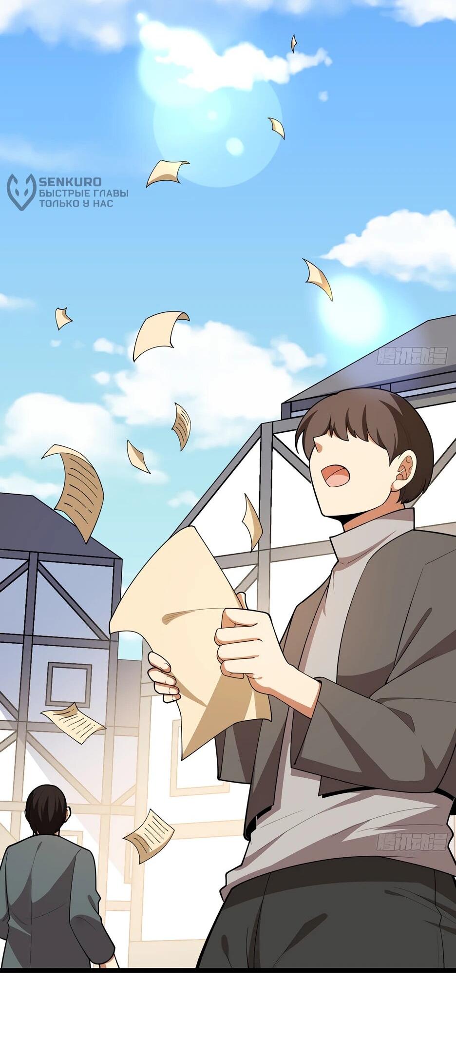 Манга С сего дня я лорд замка в другом мире - Глава 528 Страница 16