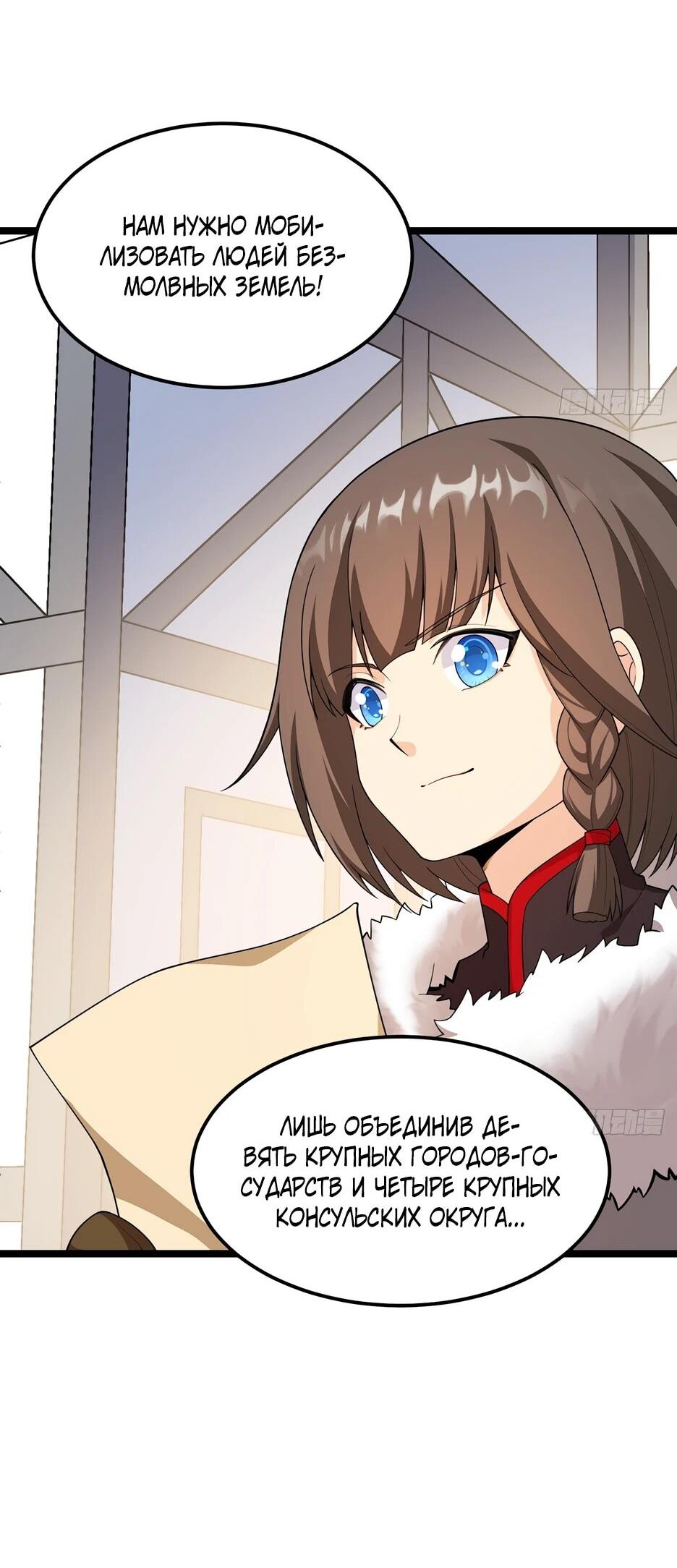 Манга С сего дня я лорд замка в другом мире - Глава 528 Страница 17