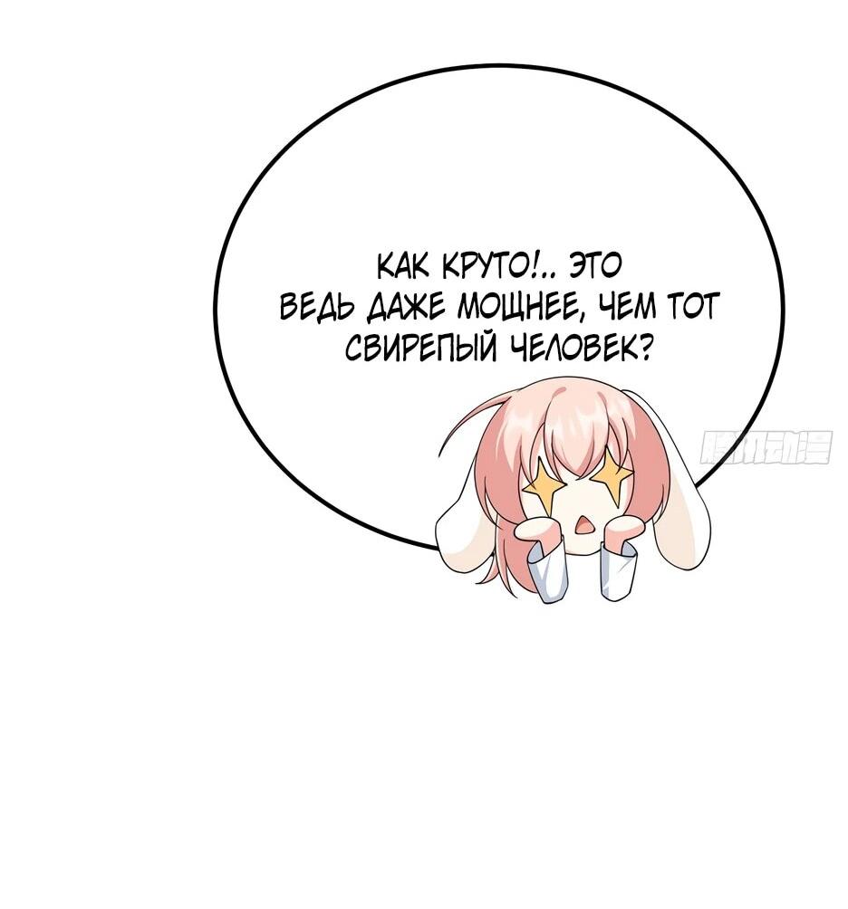 Манга С сего дня я лорд замка в другом мире - Глава 534 Страница 24