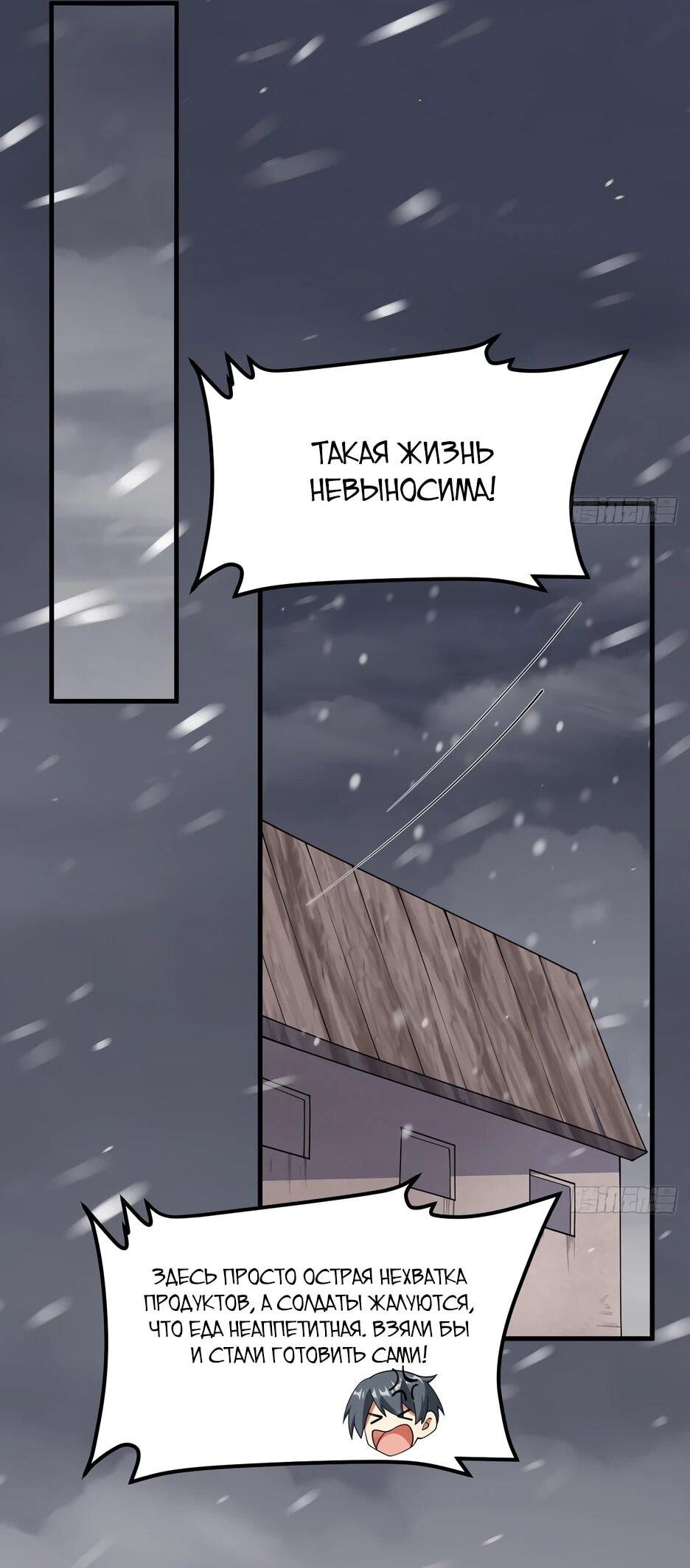 Манга С сего дня я лорд замка в другом мире - Глава 534 Страница 3