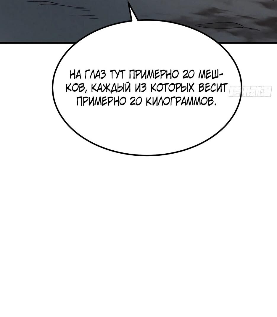 Манга С сего дня я лорд замка в другом мире - Глава 534 Страница 10