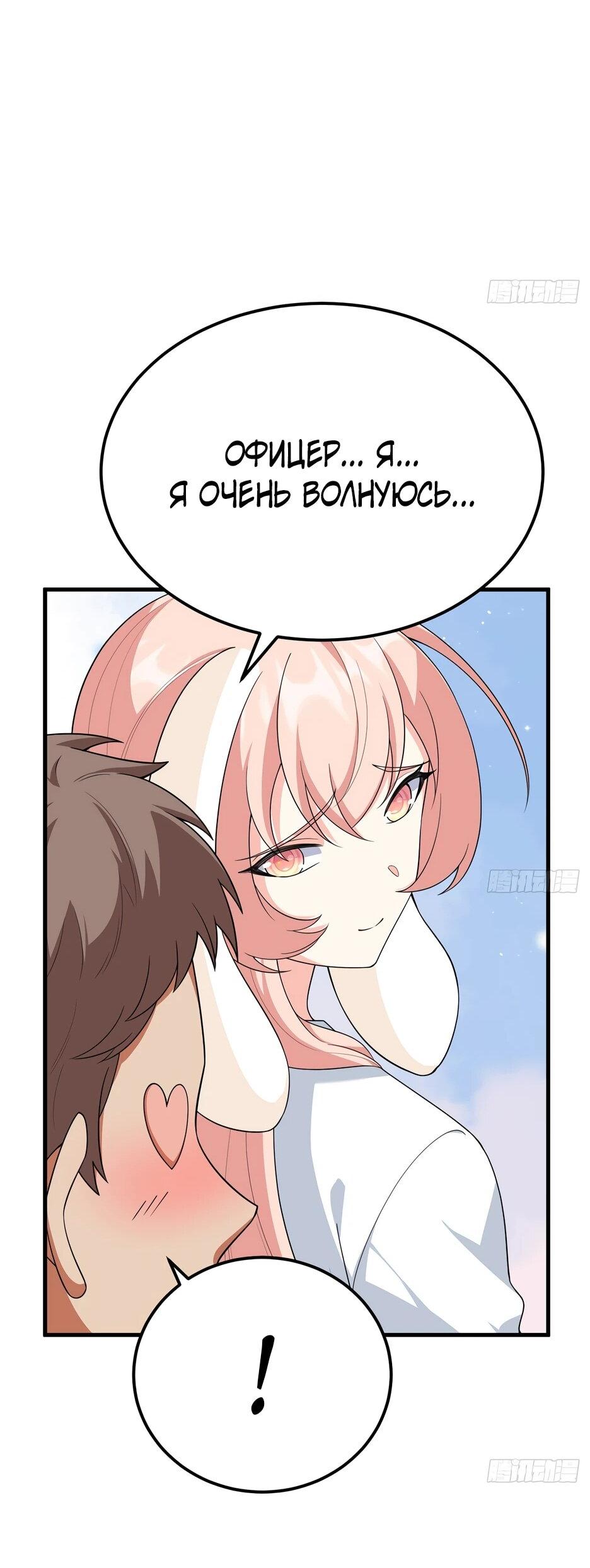 Манга С сего дня я лорд замка в другом мире - Глава 534 Страница 30