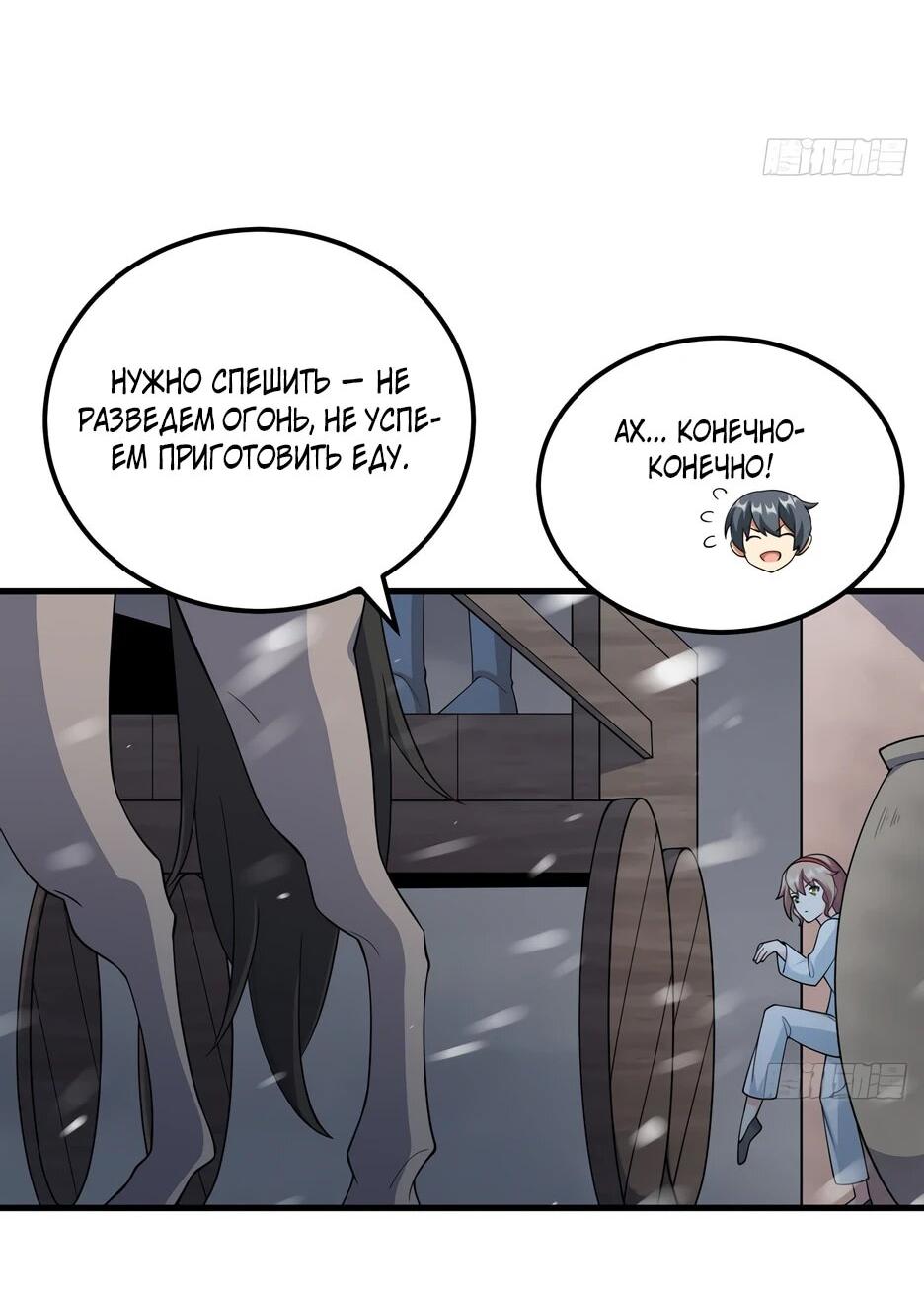 Манга С сего дня я лорд замка в другом мире - Глава 534 Страница 6