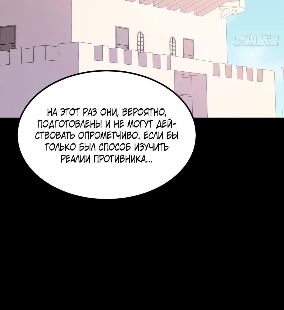 Манга С сего дня я лорд замка в другом мире - Глава 533 Страница 3