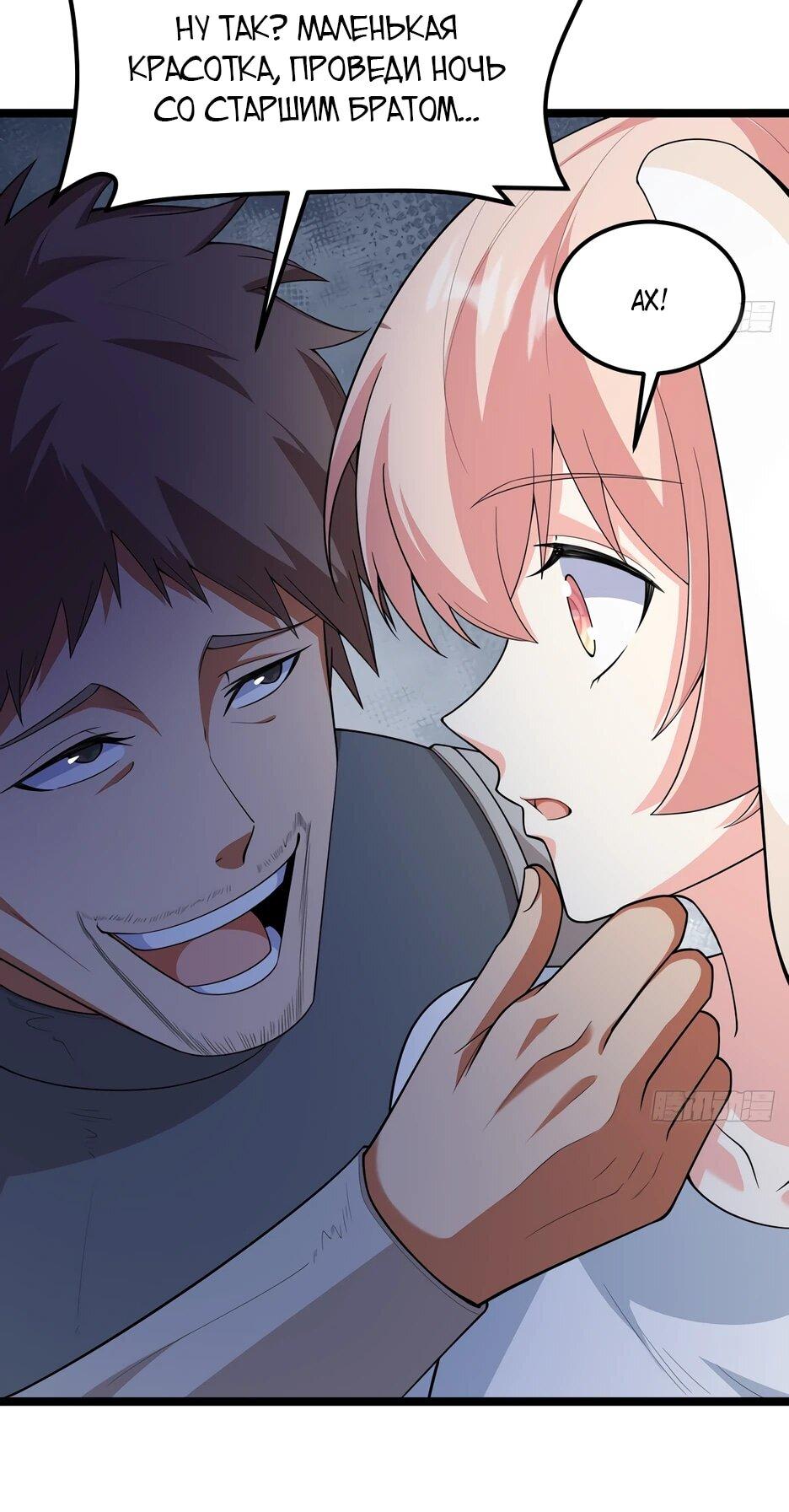 Манга С сего дня я лорд замка в другом мире - Глава 533 Страница 16