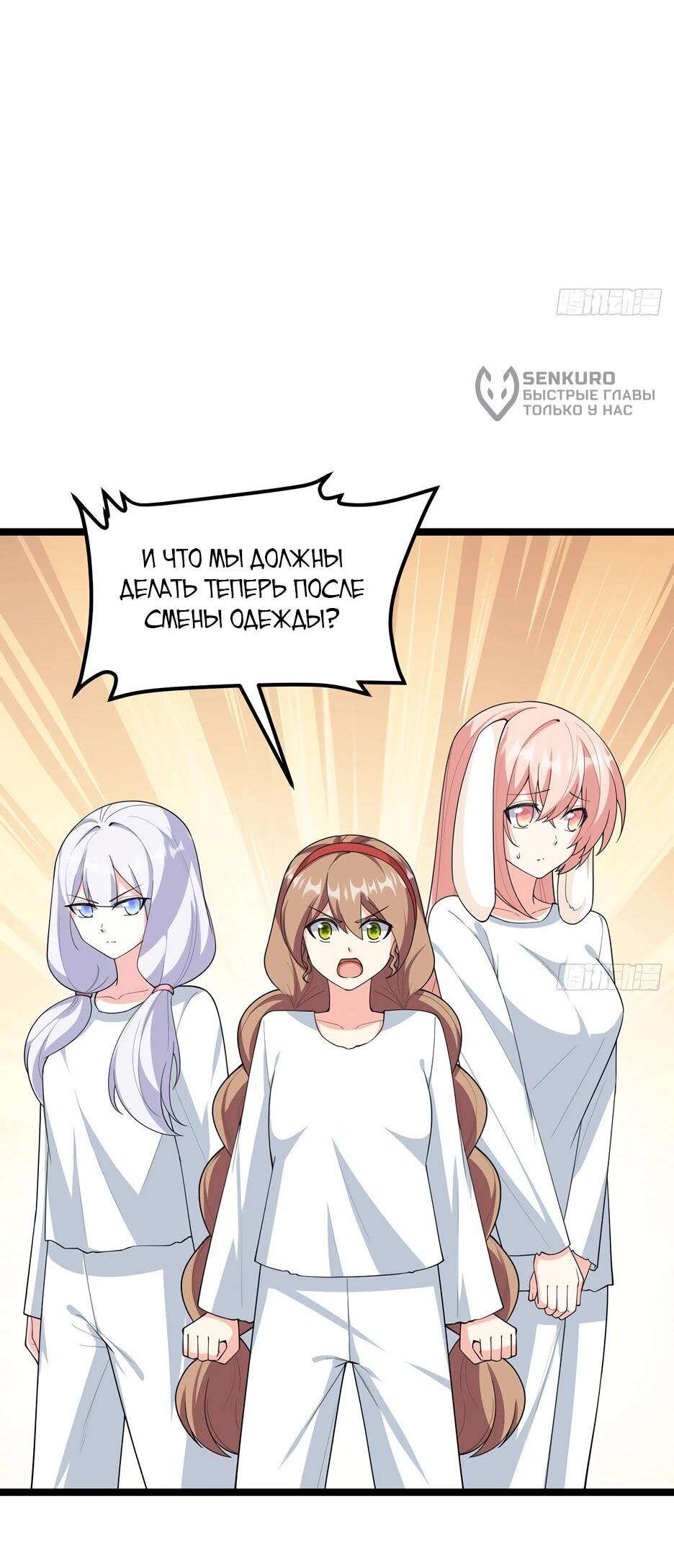 Манга С сего дня я лорд замка в другом мире - Глава 533 Страница 13