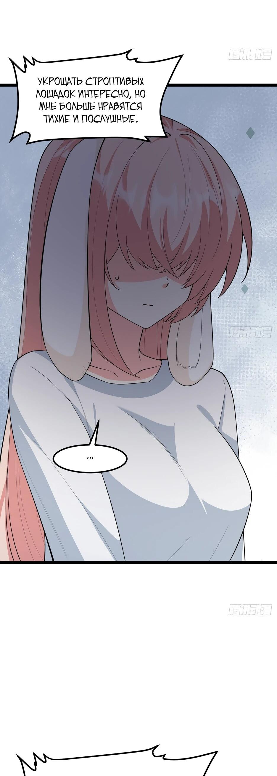 Манга С сего дня я лорд замка в другом мире - Глава 533 Страница 15