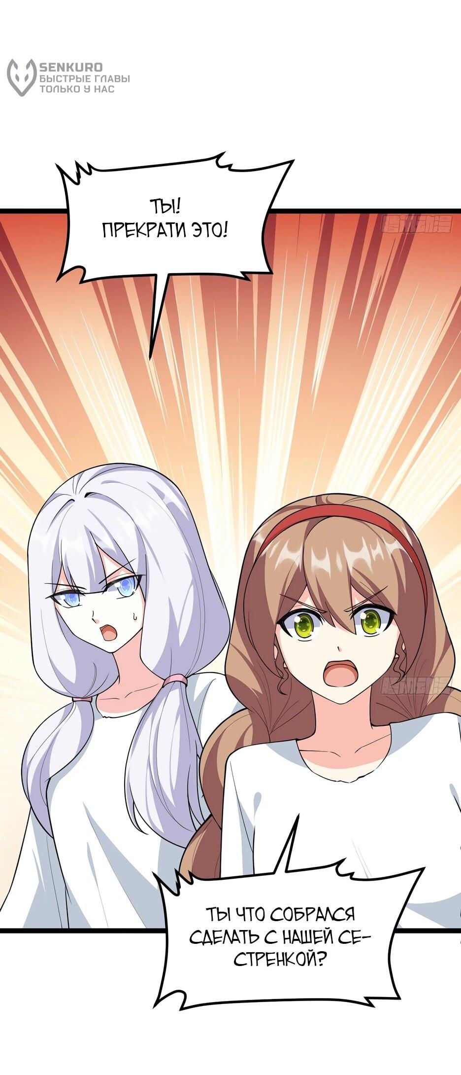 Манга С сего дня я лорд замка в другом мире - Глава 533 Страница 17