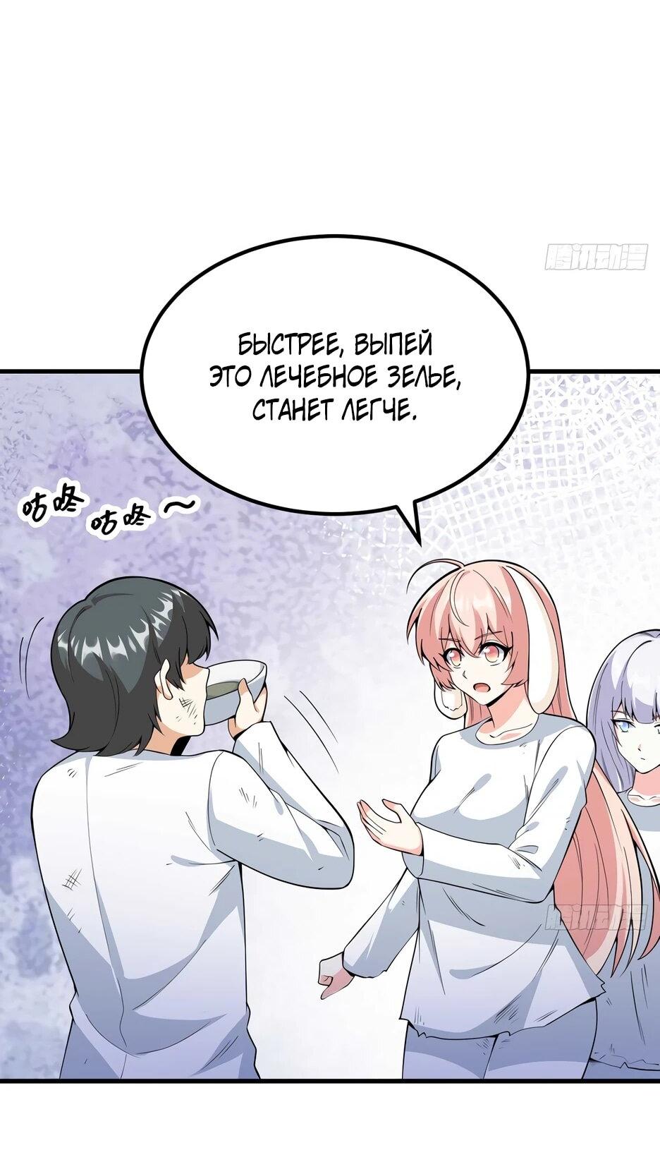 Манга С сего дня я лорд замка в другом мире - Глава 537 Страница 4